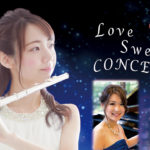 LoveSweetsコンサート 2021.03.11